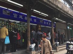 门面-宫廷糕点铺
