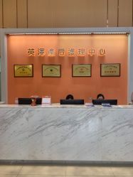 -英泽产后护理中心(南海总店)