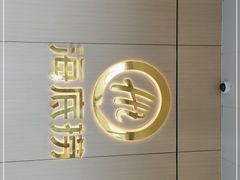 -海底捞火锅(CBD安泰广场店)