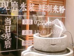 -小满手工粉(上海文峰广场店)