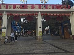 -昆明动物园