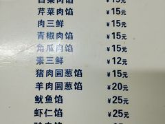 -范老二肉串饺子馆(中街店)