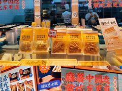 -東更道点心行(利客来店)