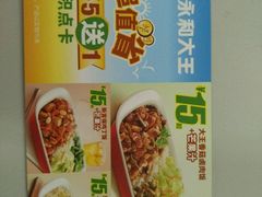 -永和大王(蛙嫩紫苏香·军博店)