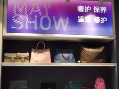 -美秀师·奢侈品护理维修保养(凯德商业中心)