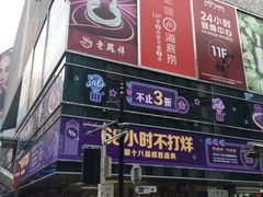 -茂业百货(东门店)