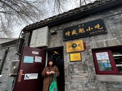 -增盛魁小吃店