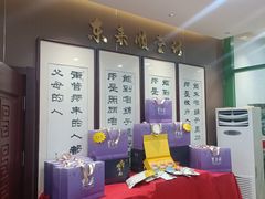 -东来顺饭庄·火锅(环岛店)
