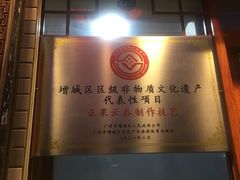 门面-蓝记云吞(正果店)