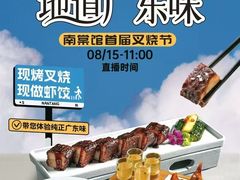 -南棠馆粤菜坊(销品茂店)