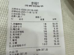 -奥华餐厅·老张记(台基厂店)