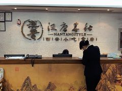 -汉唐宴长安食府