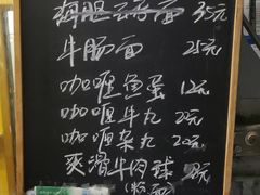 -小梁哥云吞面(黄贝岭店)