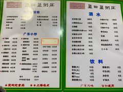 菜单-盈田盈粥庄(黄兴公园店)