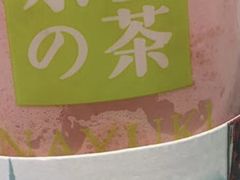 -奈雪的茶(亨特国际广场店)