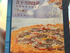 -必胜客(大观天地店)