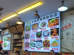 -胖娃古镇鸡杂·黑金冠(磁器口总店)