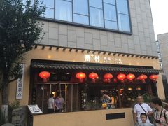 门面-罍+村卤菜摊(罍街店)