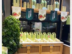 -泸溪河桃酥(江宁太阳城店)