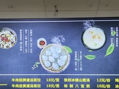 -志亮灌汤蒸饺·清真(庙后街店)