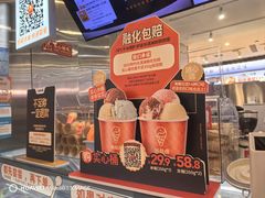 -极拉图·现制冰淇淋(大卫城店)