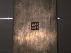 -湖州博物馆