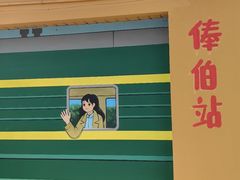 -河北村民俗体验园
