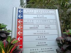 -香港大学