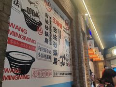 -王明古法砂锅居(开化寺店)
