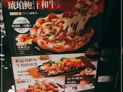 -必胜客(增城广场店)