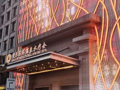 -爱乐国际温泉水疗会