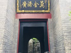 -康百万庄园