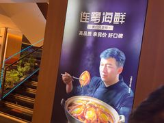 -连鹭海鲜·海肠捞饭·海胆饭(星海店)