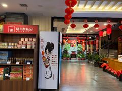 -安泰楼·佛跳墙创始人·传统闽味早茶·酒楼(三坊七巷闽菜地标店)