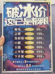 -理肤印象·个人皮肤管理中心