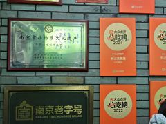 -李记清真馆(打钉巷店)