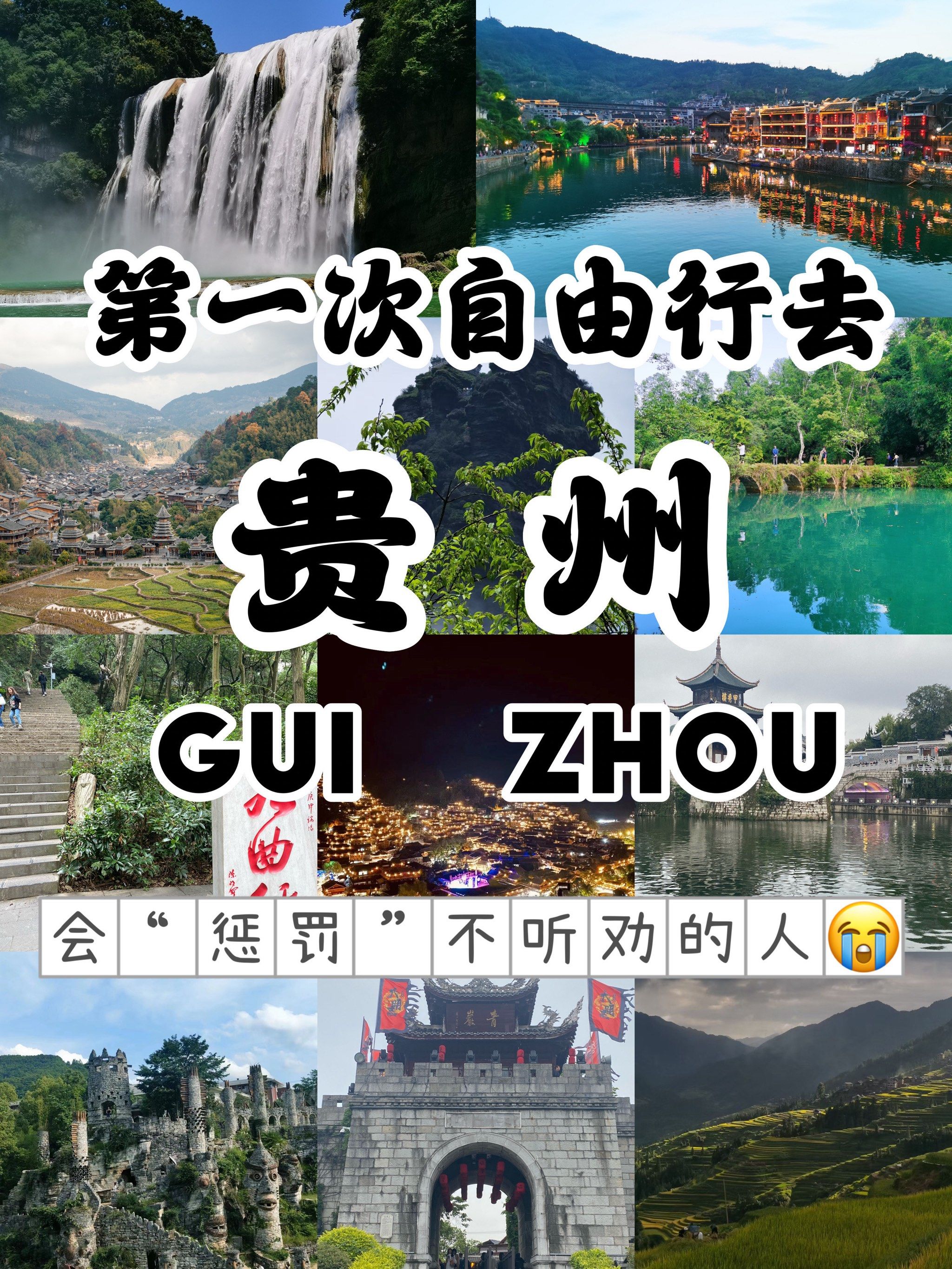 被誉为"贵阳的南大门"91夜郎谷:小众旅游地