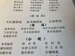 -锦庐道地川菜(来福士店)