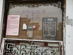 -张家港凤凰山景区河阳山歌馆