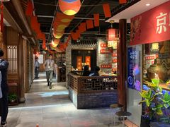 -京味斋·北京烤鸭(北京南站洋桥店)