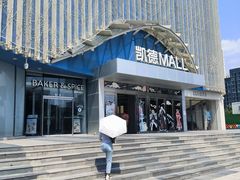 -凯德MALL(望京店)