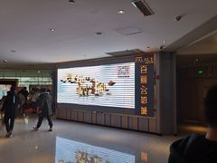 -百丽宫影城(CGS激光苏宁广场店)