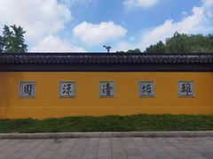 -西园戒幢律寺