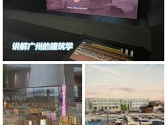-广州市城市规划展览中心