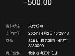 -老爆肚满五香烧牛羊肉