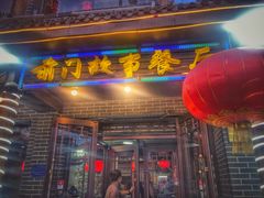 门面-前门故事烤鸭店(十里河店)