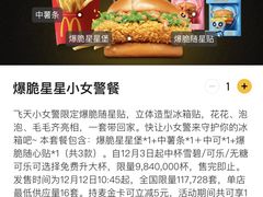 -麦当劳(郑州正弘城店)