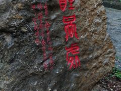 -皇藏峪国家森林公园