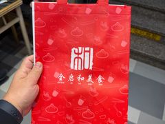 -全启和美食(由由店)