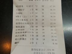 账单-海味当家·蒸锅海鲜(星海公园店)